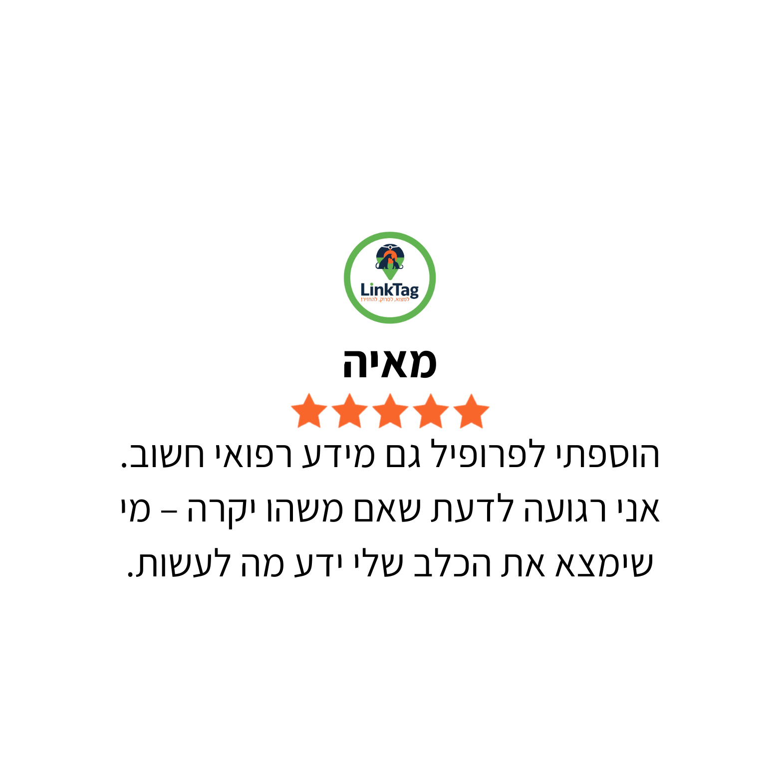 עותק של עותק של עותק של עותק של שאלות תשובות (500 x 500 פיקסל)